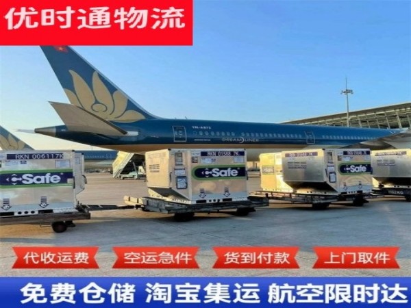 卢氏到保加利亚空运加急专线